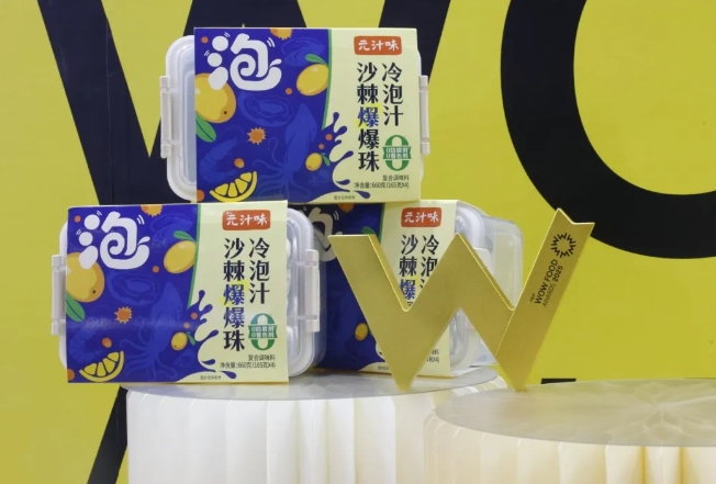 元汁味沙棘爆爆珠冷泡汁斬獲FBIF年度創(chuàng)新調味品獎！